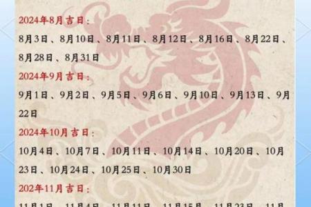下月：12月剖腹产选日子指南，如何挑选对母婴都好的吉日？