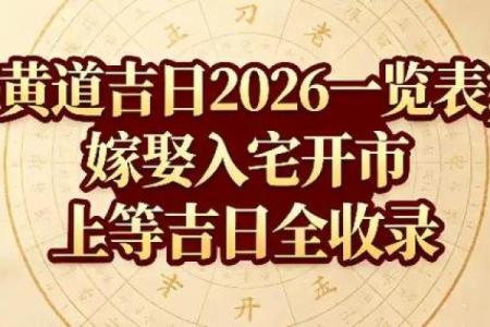 重大消息：2025年11月最佳入宅吉日查询，黄道吉日搬家择日专用日历推荐