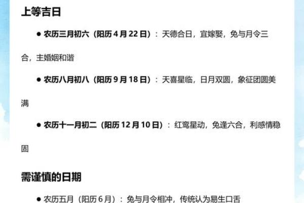 抢先：十月份结婚的黄道吉日2026年