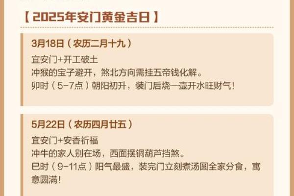 系列：2025年10月安门新居黄道吉日查询，适合搬家的好日子有哪些？