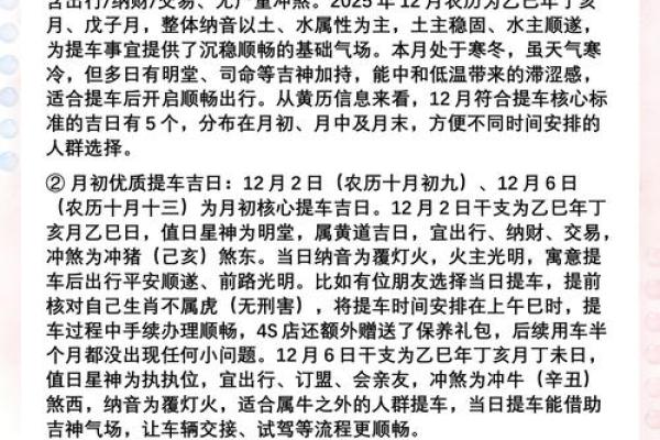 特快:六月份提车的黄道吉日 特快:六月份提车的黄道吉日