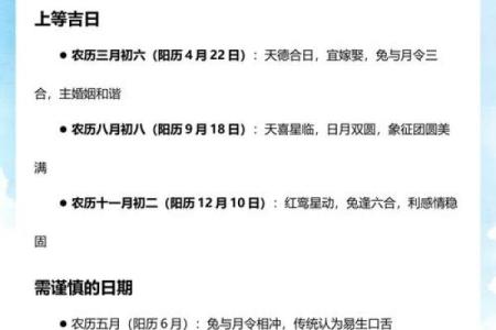 抢先：十月份结婚的黄道吉日2026年