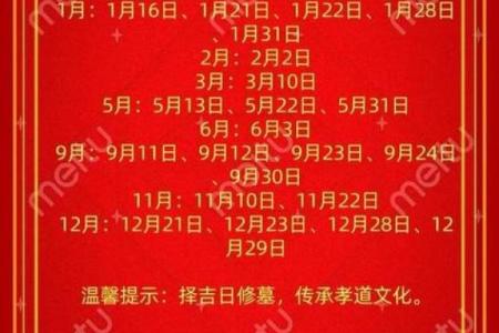 火速：五月份破土吉日2026年