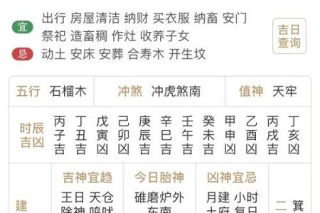 上手：安门吉日11月哪天适合安门
