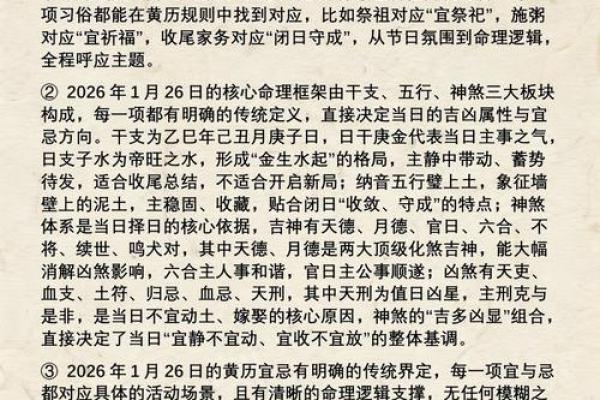 劲曝 (同劲爆)：2025年10月新房装修选日子，如何挑选黄道吉日避开凶煞？