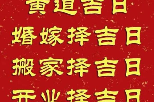劲曝 (同劲爆)：2025年10月新房装修选日子，如何挑选黄道吉日避开凶煞？