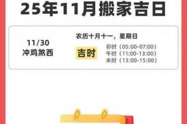 跟进:2025年农历十月安门最佳吉日查询,适合安门的好日子有哪些? 跟进:2025年农历十月安门最佳吉日查询,适合安门的好日子有哪些?