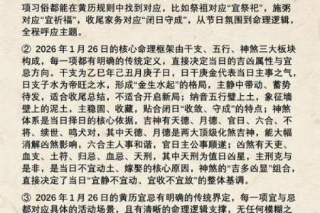 劲曝 (同劲爆)：2025年10月新房装修选日子，如何挑选黄道吉日避开凶煞？