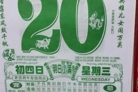 收藏版：农历四月十八是什么日子 农历四月十八黄历宜忌查询