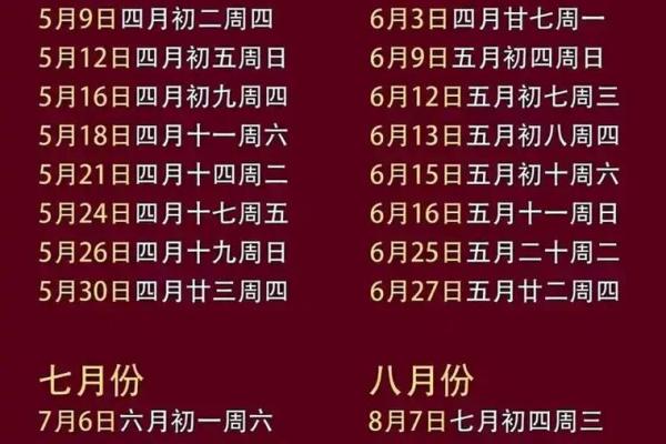 权威：11月份安门黄道吉日查询，2026年最新吉日推荐