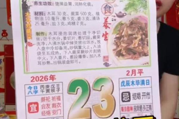 此时:适合开业的黄道吉日2026年 此时:适合开业的黄道吉日2026年