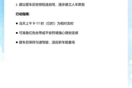 附件：提车吉日2026 2026年几月提车最吉利