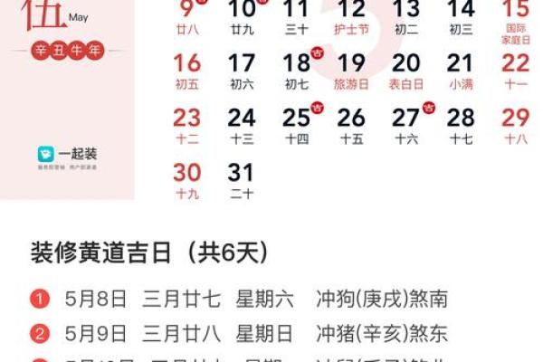 解析:破土吉日12月哪天适合破土 12月新房开工吉日一览表 解析:破土吉日12月哪天适合破土 12月新房开工吉日一览表