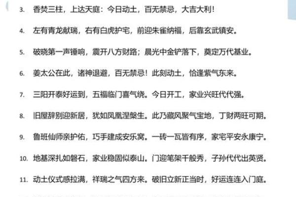 解析:破土吉日12月哪天适合破土 12月新房开工吉日一览表 解析:破土吉日12月哪天适合破土 12月新房开工吉日一览表