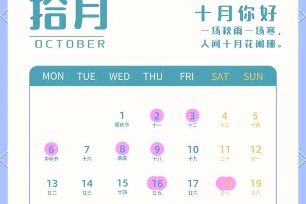 全记录：十月份乔迁的黄道吉日有哪几天