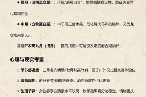 深扒:结婚吉日查询2026 深扒:结婚吉日查询2026