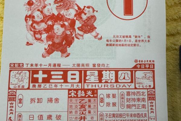 连续:十一月份余事勿取吉日2026年 连续:十一月份余事勿取吉日2026年