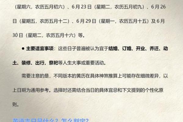 号召：六月适合搬家的黄道吉日