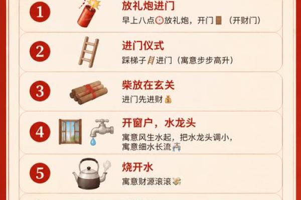 今中午:2025年新房动土和入宅吉日一览表,风水师推荐的好日子有哪些? 今中午:2025年新房动土和入宅吉日一览表,风水师推荐的好日子有哪些?