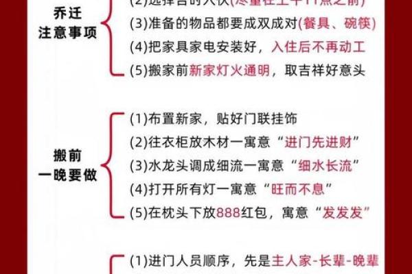 系列:乔迁新居选日子 系列:乔迁新居选日子