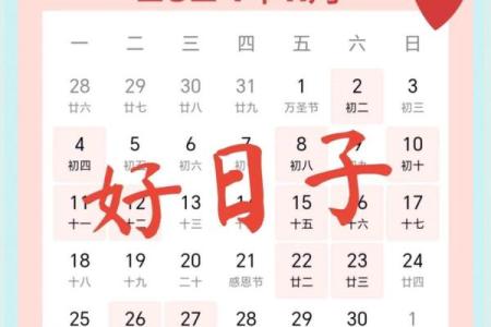 终极版：2027领证最佳吉日 2027年适合领证的黄道吉日