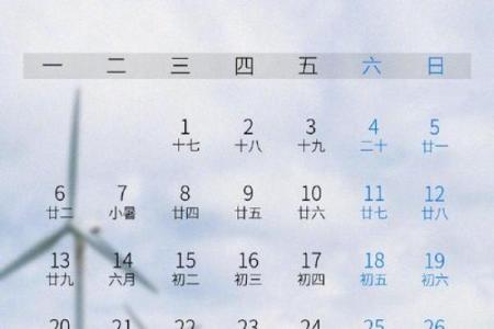 上手：六月份求财吉日2026年