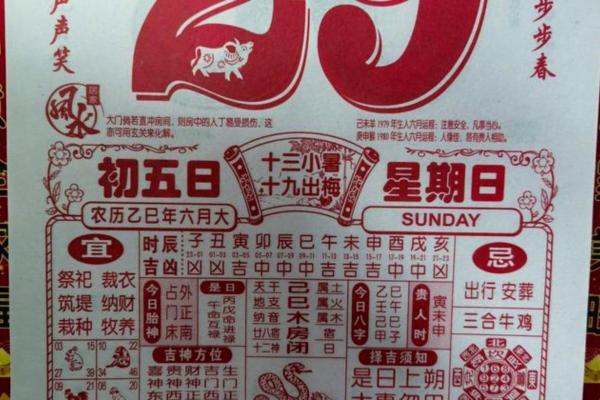 热点：开业黄道吉日2026年7月