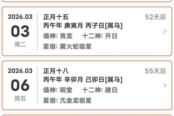 预测：九月份嫁娶的黄道吉日有哪几天