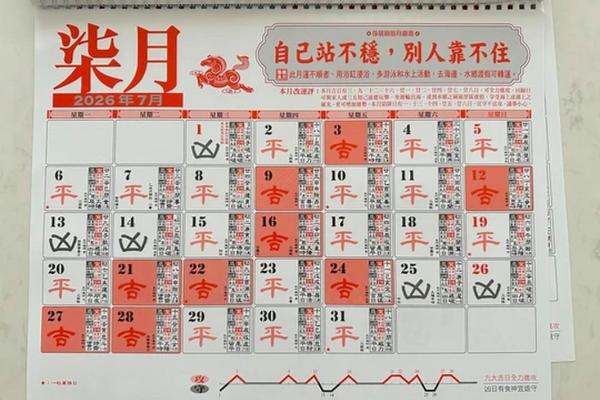 关注:装修好日子查询2026年吉日 关注:装修好日子查询2026年吉日