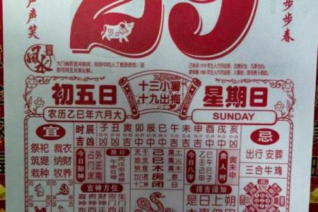 热点：开业黄道吉日2026年7月