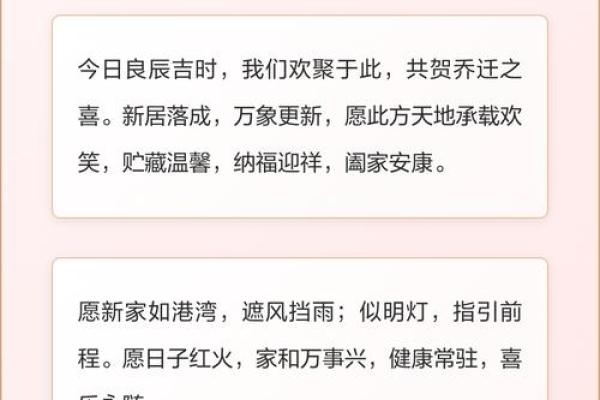 刚才:2025年乔迁新居的好日子查询,如何挑选适合搬家的良辰吉时? 刚才:2025年乔迁新居的好日子查询,如何挑选适合搬家的良辰吉时?