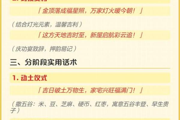 马上:十二月动土吉日 新房动土择日方法及注意事项 马上:十二月动土吉日 新房动土择日方法及注意事项