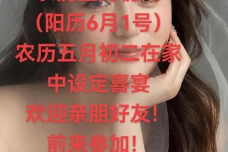 词语释义：2026年5月1号结婚好不好？农历和公历日期婚嫁宜忌分析