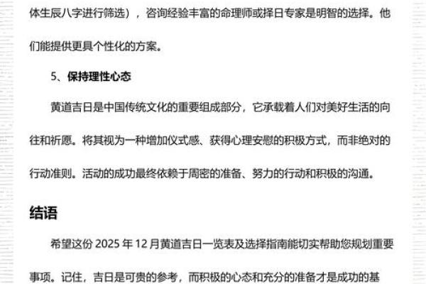 重大:2025年本月最适合动土的黄道吉日有哪些?请推荐几个好日子 重大:2025年本月最适合动土的黄道吉日有哪些?请推荐几个好日子