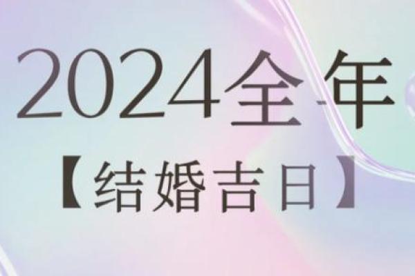 投稿:2025年农历十月结婚好日子推荐,如何挑选最佳婚期? 投稿:2025年农历十月结婚好日子推荐,如何挑选最佳婚期?