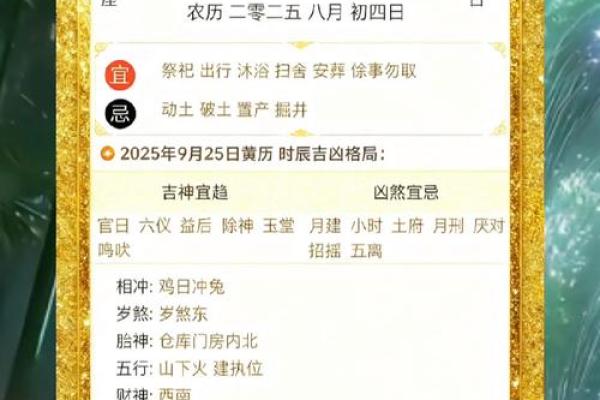 今宵：2025年农历九月领证吉日查询，哪些日期适合结婚登记？