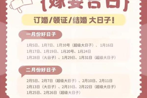 黑幕:2028十月领证最佳日子 2028年10月结婚登记吉日查询 黑幕:2028十月领证最佳日子 2028年10月结婚登记吉日查询
