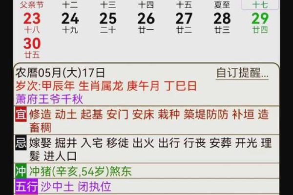 鉴定:十二月动土吉日 2024年12月适合开工的黄道吉日 鉴定:十二月动土吉日 2024年12月适合开工的黄道吉日
