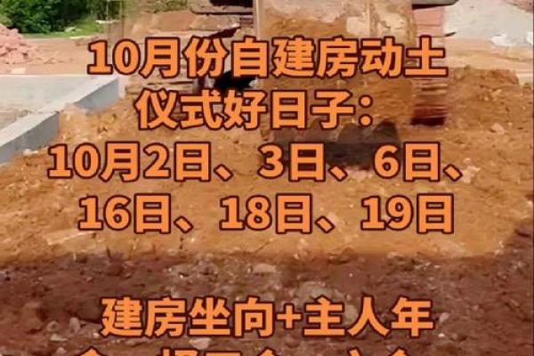 求助:本月动土吉日查询 本月哪天适合开工动土 求助:本月动土吉日查询 本月哪天适合开工动土