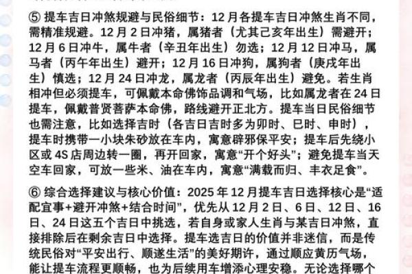 完整版:2025年11月最适合提车的黄道吉日有哪些?如何挑选最佳日期 完整版:2025年11月最适合提车的黄道吉日有哪些?如何挑选最佳日期