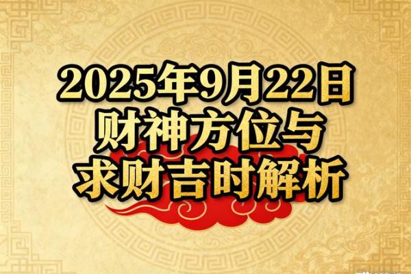 通报:八月份求财黄道吉日查询,哪些日子最适合开业或投资? 通报:八月份求财黄道吉日查询,哪些日子最适合开业或投资?