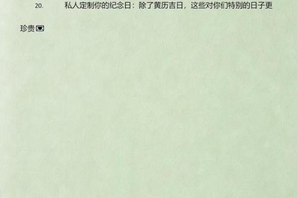 上月:2025年12月结婚吉日大全,如何挑选最适合的良辰吉日?求详细解析 上月:2025年12月结婚吉日大全,如何挑选最适合的良辰吉日?求详细解析