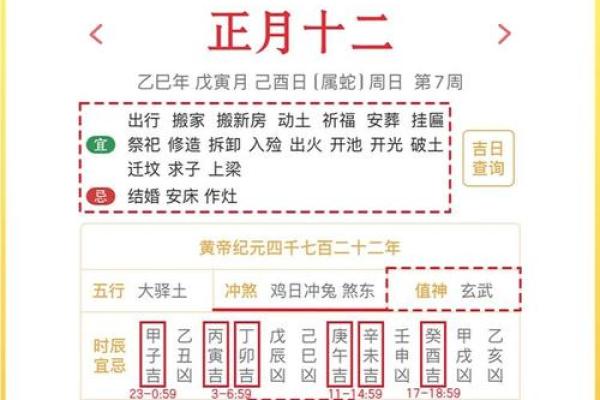 求助:本月哪天适合动土?查看最新黄历吉日查询与风水注意事项 求助:本月哪天适合动土?查看最新黄历吉日查询与风水注意事项