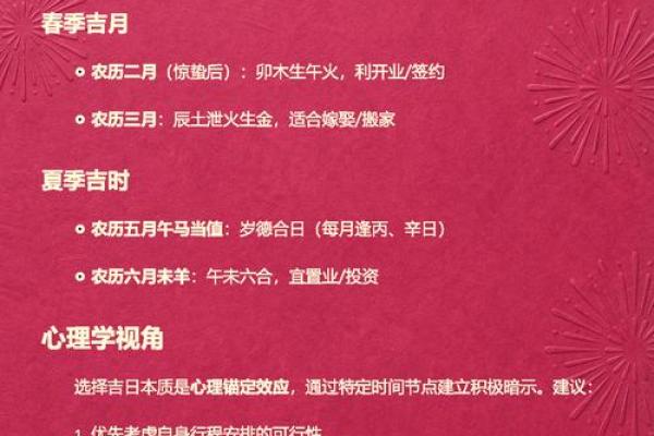 深扒：2026年最适合结婚的黄道吉日有哪些？如何挑选最佳嫁娶日期？