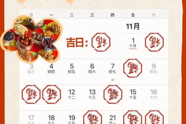终极:2025年11月入宅吉日查询,哪些日期适合搬家且避开凶日? 终极:2025年11月入宅吉日查询,哪些日期适合搬家且避开凶日?