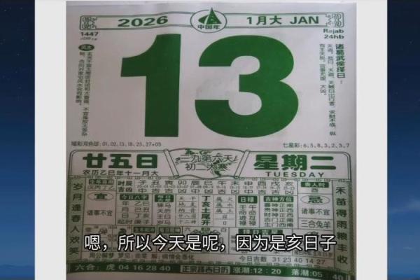 求助：安门黄道吉日2026年11月
