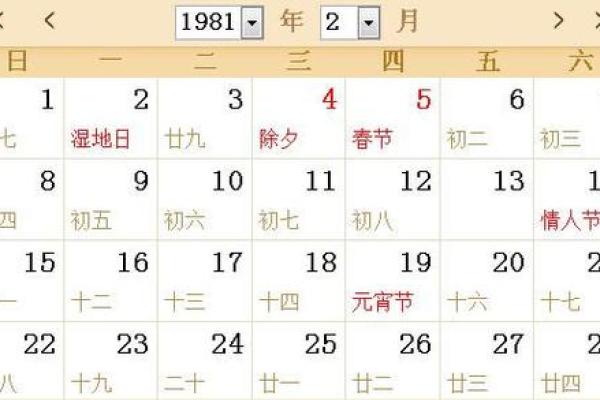 2027年1月份进人口吉日查询表，优选黄历吉日解读精选最佳全面解析