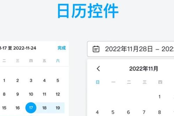 2027年1月份诸事皆宜的日子,干货日历词语解读精选最佳全面解析 2027年1月份诸事皆宜的日子,干货日历词语解读精选最佳全面解析
