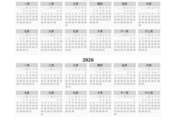 2027年2月份适合造仓库日子,实用日历词语解读最佳全面精选解答 2027年2月份适合造仓库日子,实用日历词语解读最佳全面精选解答