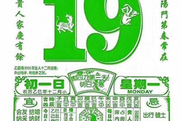 2027年1月份宜纳财黄道吉日有哪几天,标准黄历吉日释义最佳精选解释落实 2027年1月份宜纳财黄道吉日有哪几天,标准黄历吉日释义最佳精选解释落实